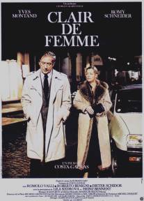 Свет женщины/Clair de femme (1979)