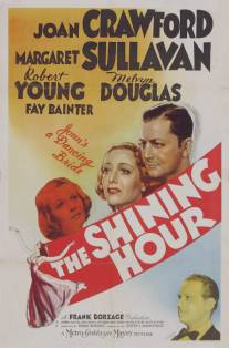 Светлый час/Shining Hour, The (1938)