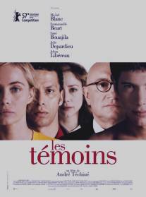 Свидетели/Les temoins (2007)