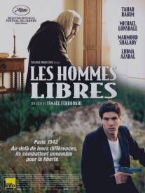 Свободные люди/Les hommes libres