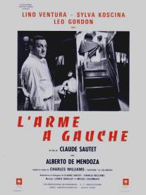 Сыграть в ящик/L'arme a gauche (1965)