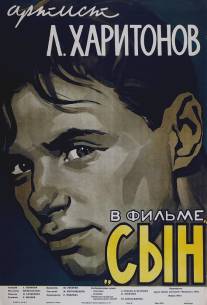 Сын/Syn (1955)