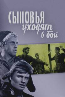 Сыновья уходят в бой/Synovya uxodyat v boi (1969)