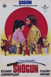 Сёгун/Shogun Сёгун/Shogun