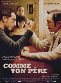 Так, как твой отец/Comme ton pere (2007)