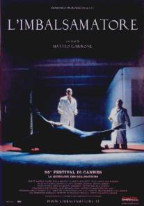 Таксидермист/L'imbalsamatore (2002)
