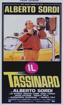 Таксист/Il tassinaro (1983)