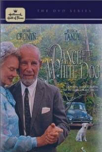 Танец с белой собакой/To Dance with the White Dog (1993)