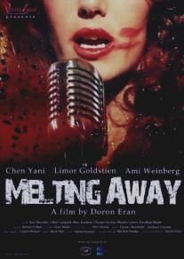 Таяние/Melting Away (2011)