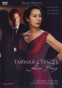 Тайная страсть Айн Рэнд/Passion of Ayn Rand, The (1999)