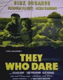 Те, которые дерзают/They Who Dare (1954)