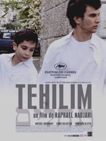 Техилим/Tehilim (2007)