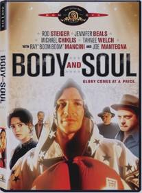 Тело и душа/Body and Soul (2000)