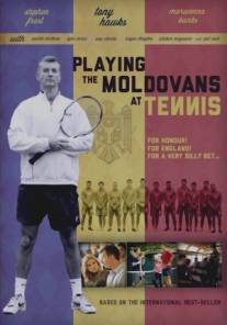 Теннис с молдаванами/Playing the Moldovans at Tennis