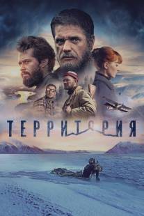 Территория/Territoriya (2014)