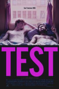 Тест/Test (2013)