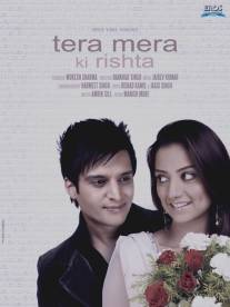 То, что связывает нас/Tera Mera Ki Rishta (2009)