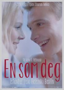 Только ты/En som deg (2012)