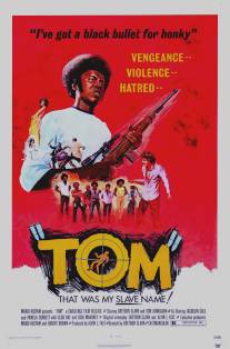 Том/Tom (1973)