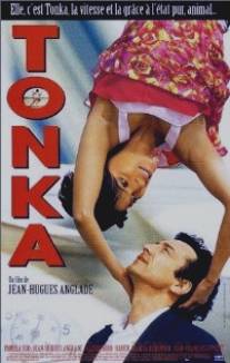 Тонка/Tonka (1997)
