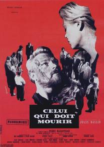 Тот, кто должен умереть/Celui qui doit mourir (1957)
