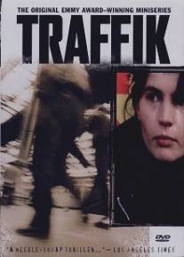 Траффик/Traffik (1989)