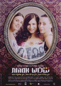 Три матери/Shalosh Ima'ot (2006)