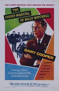 Трибунал Билли Митчелла/Court-Martial of Billy Mitchell, The