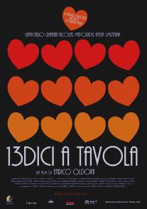 Тринадцать за столом/13dici a tavola (2004)