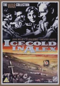 Трудный путь в Александрию/Ice Cold in Alex (1958)