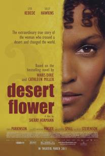 Цветок пустыни/Desert Flower