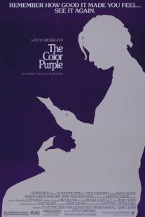 Цветы лиловые полей/Color Purple, The (1985)