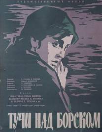 Тучи над Борском/Tuchi nad Borskom (1960)