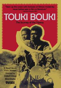 Туки-Буки/Touki Bouki (1973)