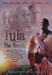 Тула: Восстание/Tula: The Revolt (2013)