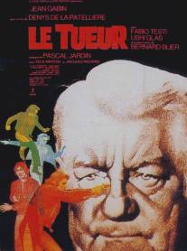 Убийца/Le tueur (1971)