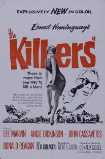 Убийцы/Killers, The