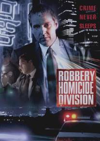 Убойный отдел/Robbery Homicide Division (2002)