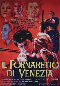 Ученик булочника из Венеции/Il fornaretto di Venezia (1963)