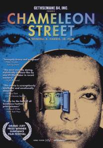 Улица хамелеонов/Chameleon Street (1989)
