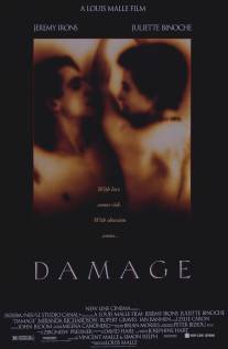 Ущерб/Damage (1992)