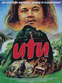 Уту (Возмездие)/Utu (1984)