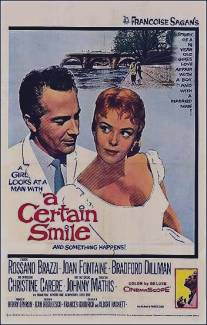 Уверенная улыбка/A Certain Smile (1958)