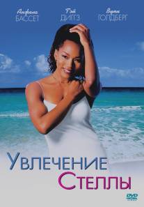 Увлечения Стеллы/How Stella Got Her Groove Back (1998)