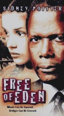 Уйти из Эдема/Free of Eden (1998)