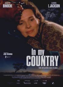В моей стране/Country of My Skull (2004)