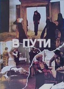 В пути/Utkozben