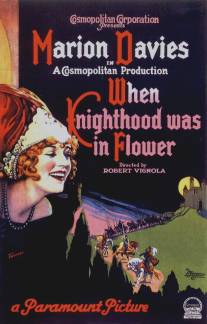 В рыцарские времена/When Knighthood Was in Flower (1922)