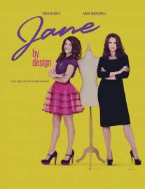 В стиле Джейн/Jane by Design