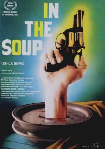 В супе/In the Soup (1992)